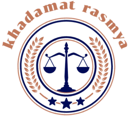 مكتب أبو عبد الله المطيري للخدمات والمعاملات الرسمية Logo